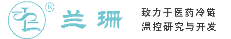 湘西干冰厂家_湘西干冰批发_湘西冰袋批发_湘西食品级干冰_厂家直销-湘西兰珊干冰厂